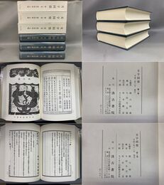 文字同盟 全３冊