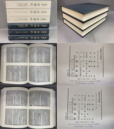 嘉靖本 古詩紀 既刊三冊揃