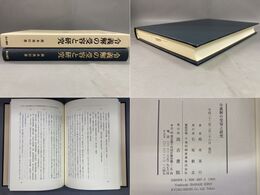 令義解の受容と変容