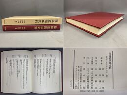 陰陽道関係史料