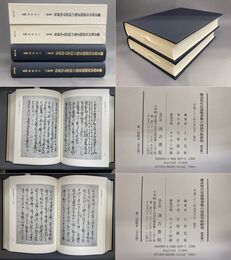 鎌倉時代法談聞書類の国語学的研究　影印篇（一・二）