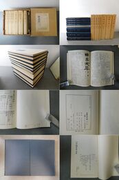 復刻 中国文学月報・中国文学・別冊