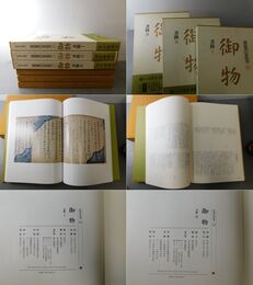 皇室の至宝 10・11・12 御物 書跡Ⅰ・Ⅱ・Ⅲ