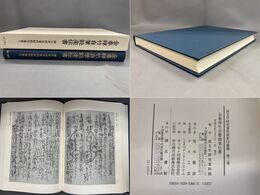金春禅竹自筆能楽伝書 国文学研究資料館影印叢書 2