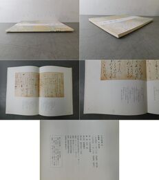 中務集 日本名筆選 34