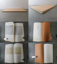 平安 寸松庵色紙 日本名跡叢刊49