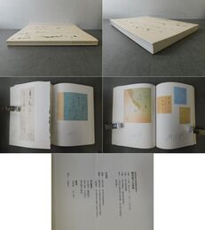 熊谷恒子の世界