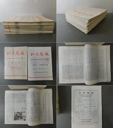北京周報 1976年1~52号 30号欠 49冊（合併号含）