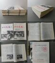北京周報 1979年1~52号 52冊