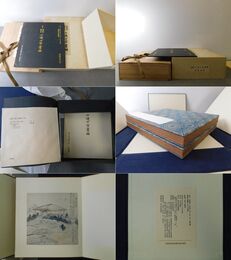 池霞樵 謝春星 十便十宜画冊