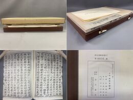 勅版白氏五妃曲