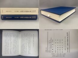 平安時代の佛書に基づく漢文訓讀史の研究1「叙述の方法」