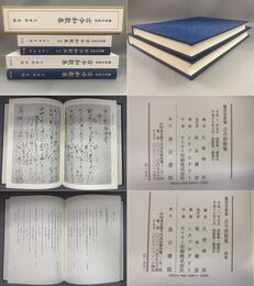 藤原定家筆古今和歌集 全2冊揃