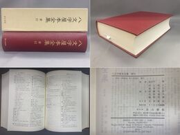 八文字屋本全集 索引