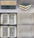 中国日用類書集成　萬書淵海　全２冊揃