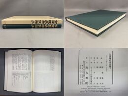 全譯魏武帝註孫子