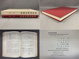 唐宋軍政史研究