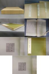 伝紀貫之筆 高野切 第1種-3種 特別精印本