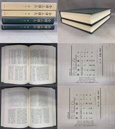全訳三国志 1,2 魏書(一),(二)