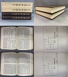 和刻本漢詩集成 唐詩篇 5,6 唐柳河東集・岑嘉州詩・唐李長吉歌詩
