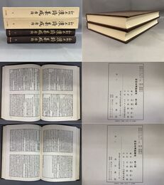 和刻本漢詩集成 唐詩篇 7,8 唐韓昌黎集.唐盧綸詩集.長江集