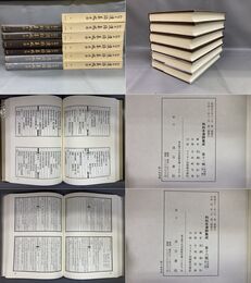 和刻本漢詩集成 11-16 宋詩篇 1-6輯 全6巻揃