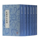 楚辞章句疏証（増訂本）（全六冊）