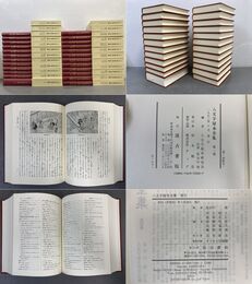 八文字屋本全集　索引共　全24巻揃