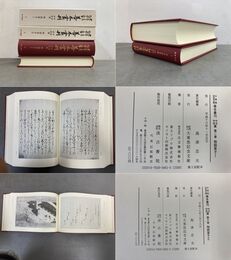 大東急記念文庫善本叢刊中古中世篇2,3　物語草子Ⅰ・Ⅱ