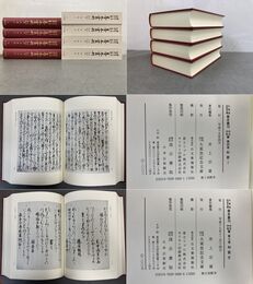 大東急記念文庫善本叢刊中古中世篇4-7　和歌Ⅰ-Ⅳ