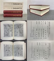 大東急記念文庫善本叢刊中古中世篇8,9　連歌Ⅰ・Ⅱ