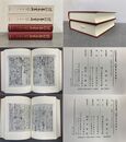 大東急記念文庫善本叢刊中古中世篇8,9　連歌Ⅰ・Ⅱ