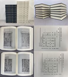 古典研究会叢書漢籍之部 17-28 史記 全12巻揃