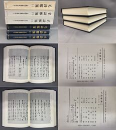 古典研究会叢書漢籍之部 1-3 毛詩鄭戔 全3巻揃