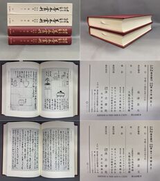 大東急記念文庫善本叢刊中古中世篇8,9　諸芸Ⅰ・Ⅱ