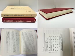 中世寺院における文芸生成の研究