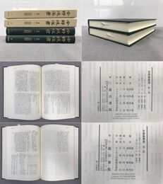 全訳後漢書1,2 本紀 2冊揃