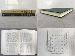 全訳後漢書 8 志(六) 天文志