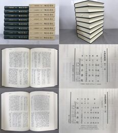 全訳後漢書 11-18 列伝 8冊揃
