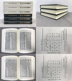 古典研究会叢書漢籍之部33-35 分類補註李太白詩 1-3