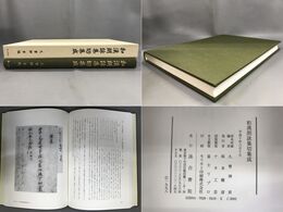 和漢朗詠集切集成