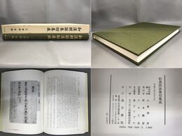 和漢朗詠集切集成