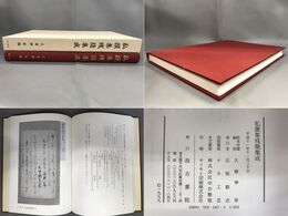 私撰集残簡集成