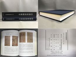 図書寮漢籍叢考