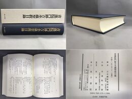 青蓮院門跡吉水蔵聖教目録