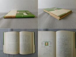 中共の求めるもの : 対日断交の謎