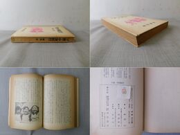 ソ連・中国紀行