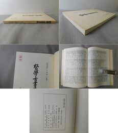 医学古書目録
