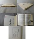 医学古書目録