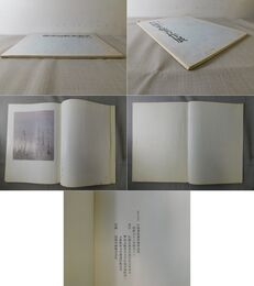 退官記念 杉岡華邨書作展